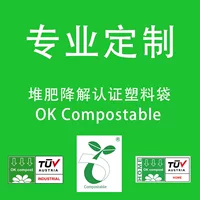 Подгонянная сумки кода полиэтиленового пакета Хайнаня сумка одежды ПЛА ПБАТ сумки Биодеградабле регулирующей Деградабле экологической упаковывая