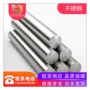 上海沉淀硬化库存不锈钢棒