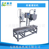 Production and sales coating paint Filling machine Quantitative Weigh Filling machine