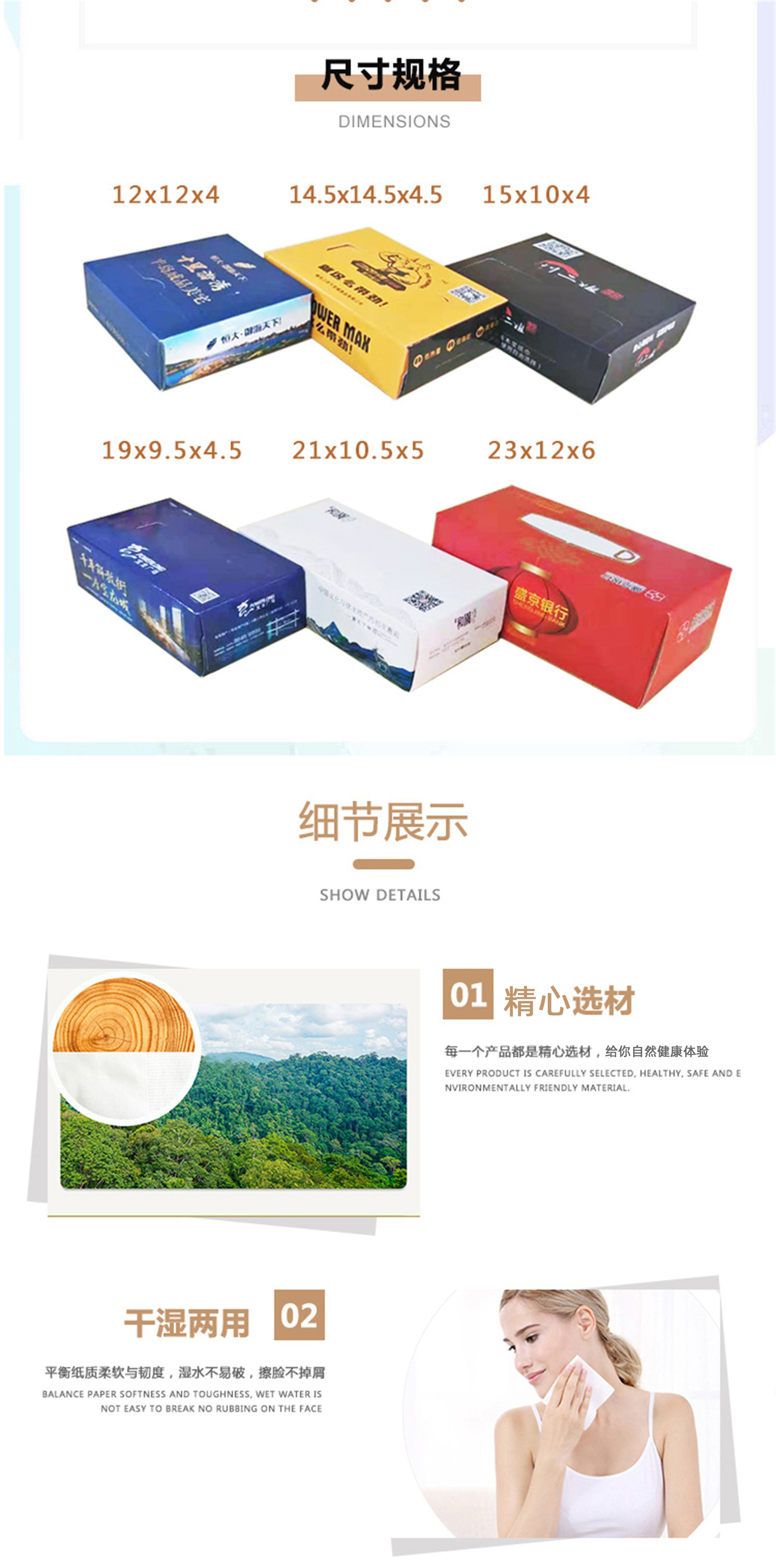 美多美广告纸巾盒定制(1)_02