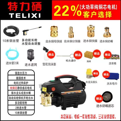 Portable car washer, High-pressure car washing machine household - brushless-motor-10-m-steel-pipe-long-gun-2-copper-quick-connection-gift-bag