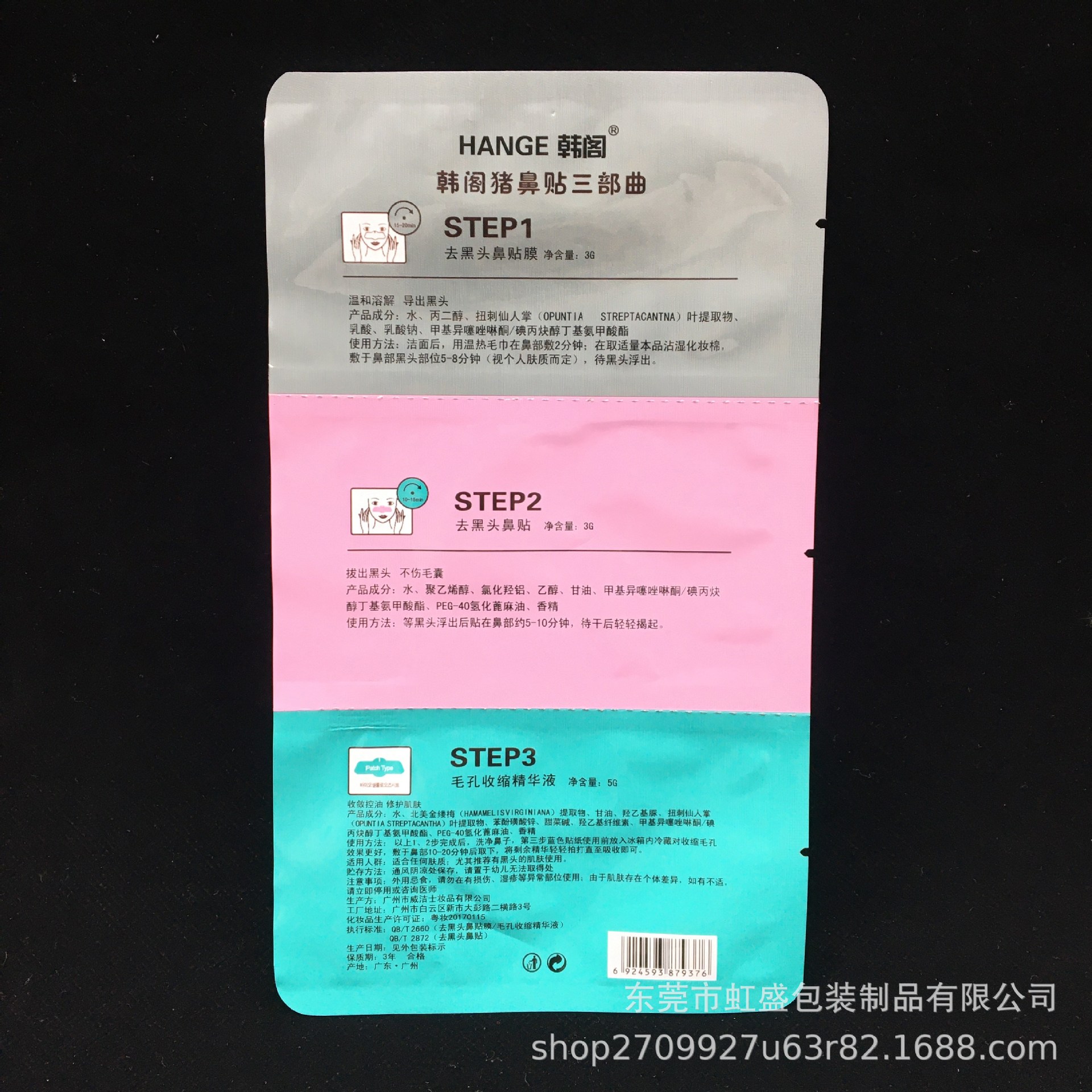 厂家定 做面膜袋定 制铝箔袋复合包装袋纸塑复合袋化妆品包装袋