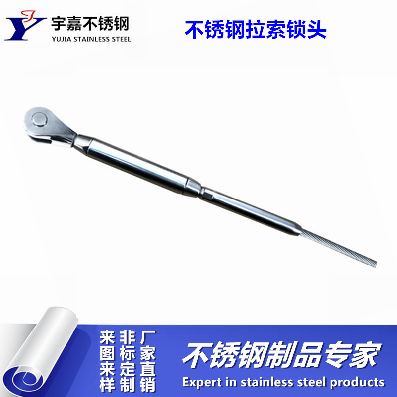 304不锈钢拉索锁头 高强度幕墙不锈钢雨棚拉索具钢丝绳拉索