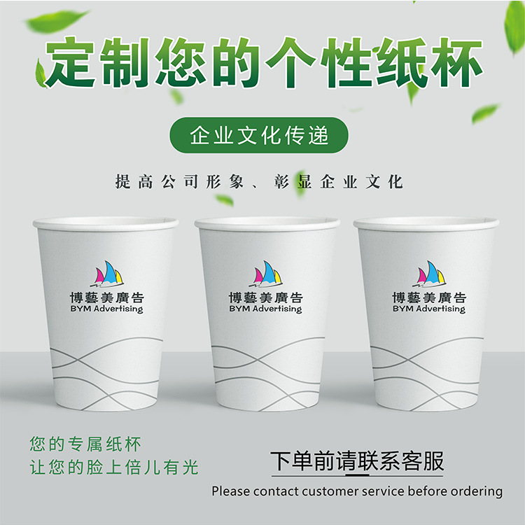 厂家纸杯定制商用一次性环保加厚纸杯9盎司食品级纸杯印刷LOGO