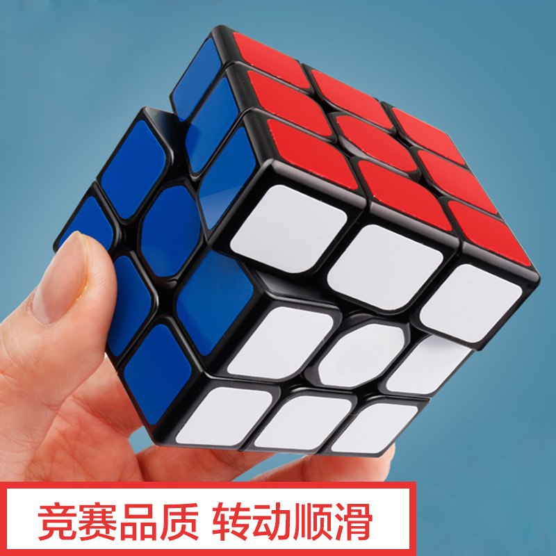 儿童魔方三阶3二四4五阶初学者益智玩具顺滑专业比赛专用套装全套|ru