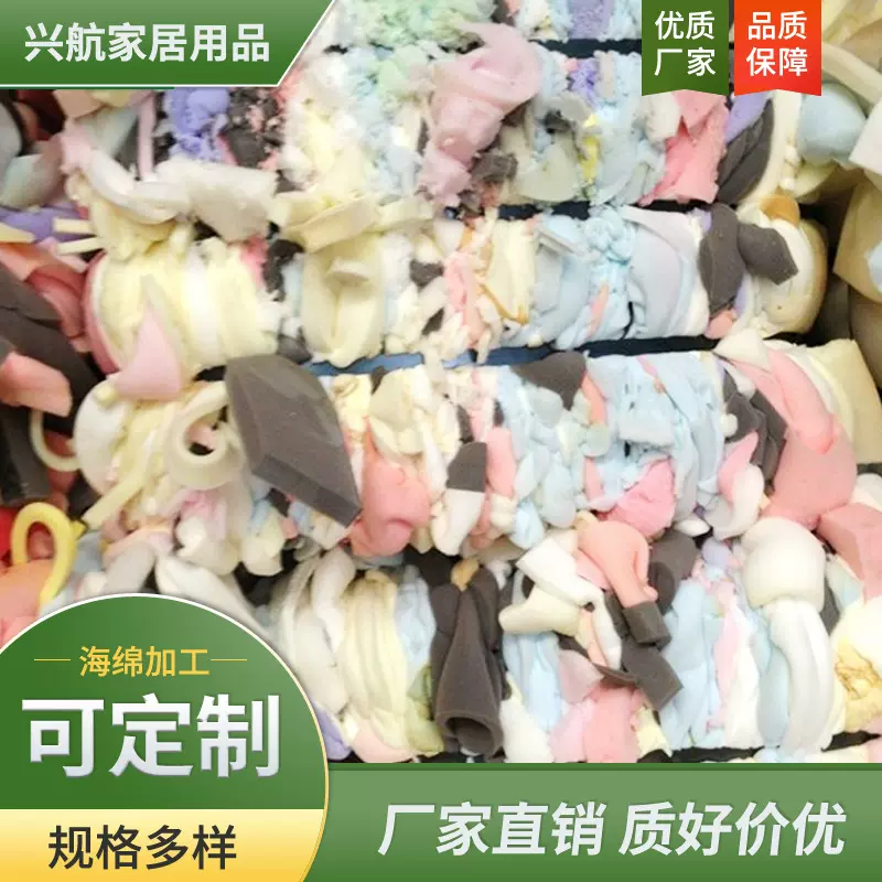 再生海绵 海绵边角料  碎海绵 海绵填充  出口海绵 废海绵