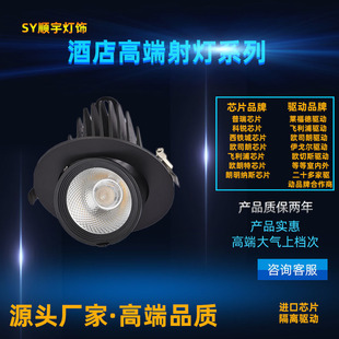 led��ǟ�cobǶ��ʽ��s����f����{�컨�����Ͳ��5w7w10w12w