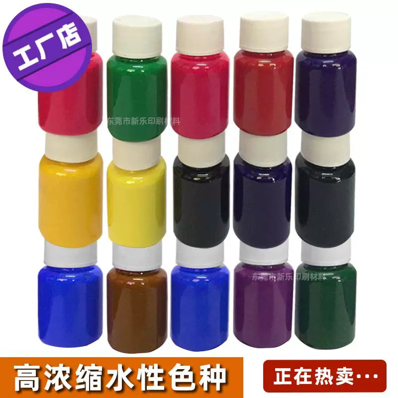 水性色浆环保色种调色色精胶浆油墨油漆地坪漆调色专用浆高浓缩型