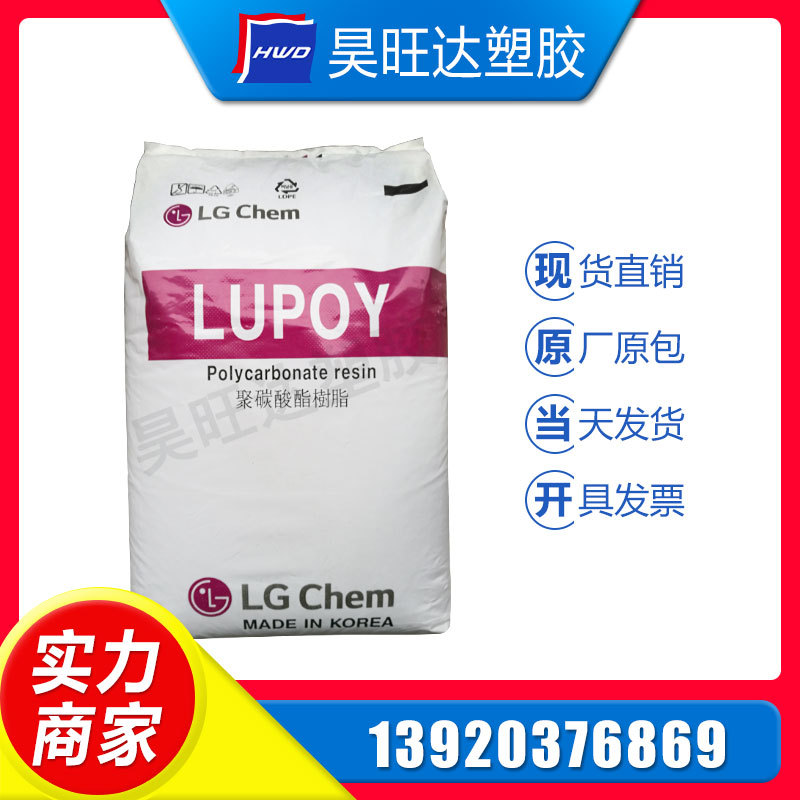 PC/South Korea LG-DOW/1200-10 Toughened grade