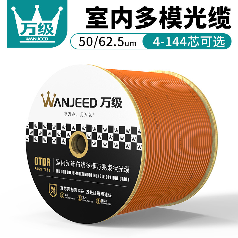 万级室内光纤线多模束状光缆4芯12芯24芯48芯72芯96芯50/62.5/125