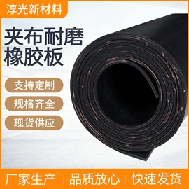 绝缘胶板;其他橡胶板;防滑胶板