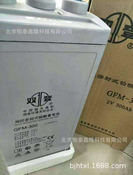 江苏双登蓄电池GFM-400(2V400Ah) UPS/直流屏 全套带铜牌