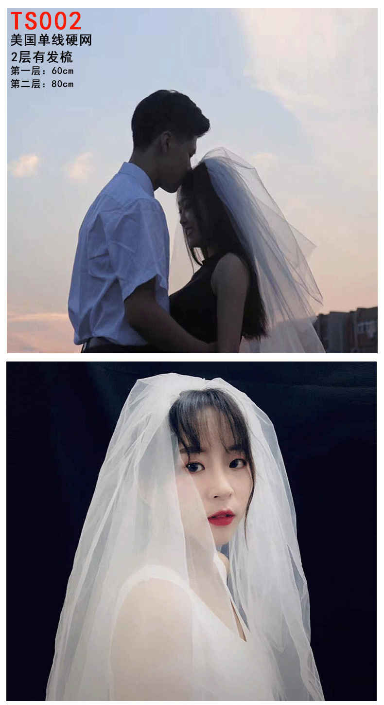 低价头纱_03.png