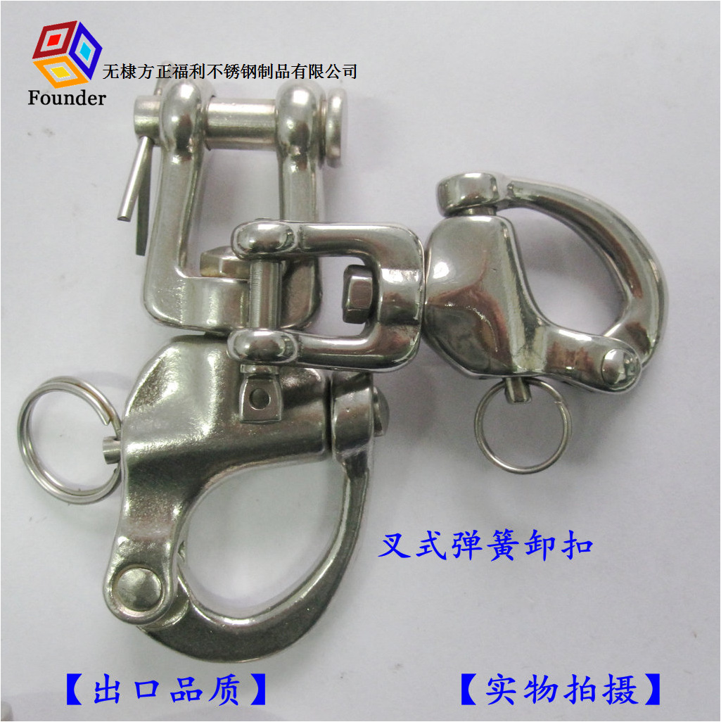 供应不锈钢叉式旋转弹簧卸扣