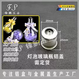 金属盒;其他酒水包装;分装瓶