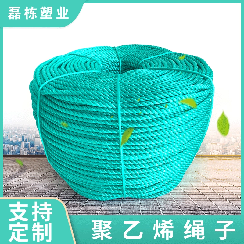 Полиэтиленовая веревка Ламинированная веревка Веревка для теплицы Плетеная упаковочная веревка Наружная палатка из стекловолокна Перемещение затяжной веревки