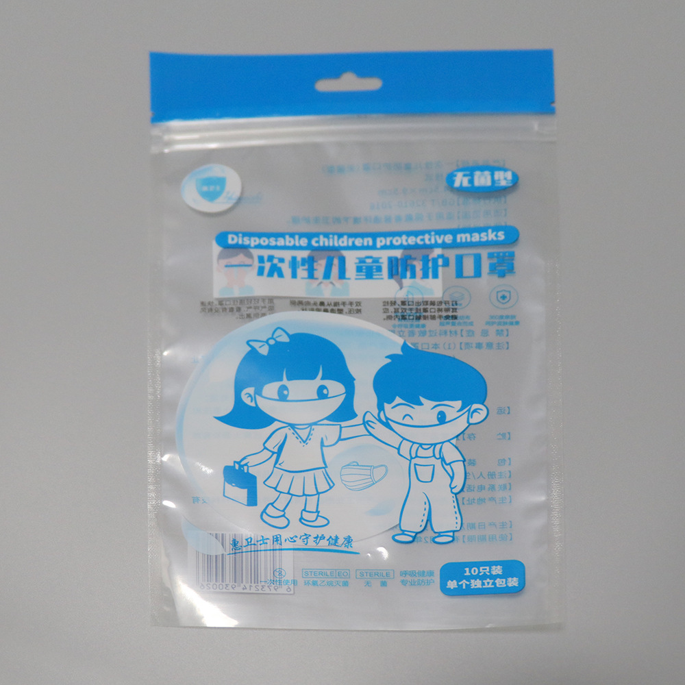 一次性儿童口罩包装袋三边封包装袋定制自封袋彩色口罩袋可定制