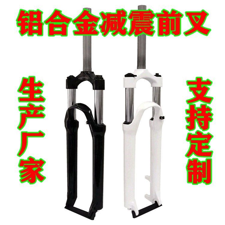 Производитель амортизатора из алюминиевого сплава, передняя вилка, 26-дюймовый амортизатор для горного велосипеда, механический замок, дисковый тормоз, изготовление на заказ велосипеда 27,529