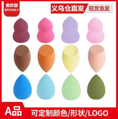 美妆蛋葫芦粉扑 水滴化妆蛋 气垫粉扑上妆蛋非乳胶干湿两用彩妆蛋