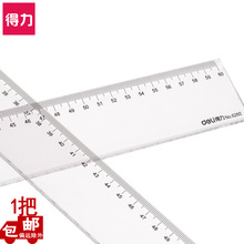 得力6260直尺60CM制图画线测量尺子0.6M绘图工具PS塑料透明塑料尺