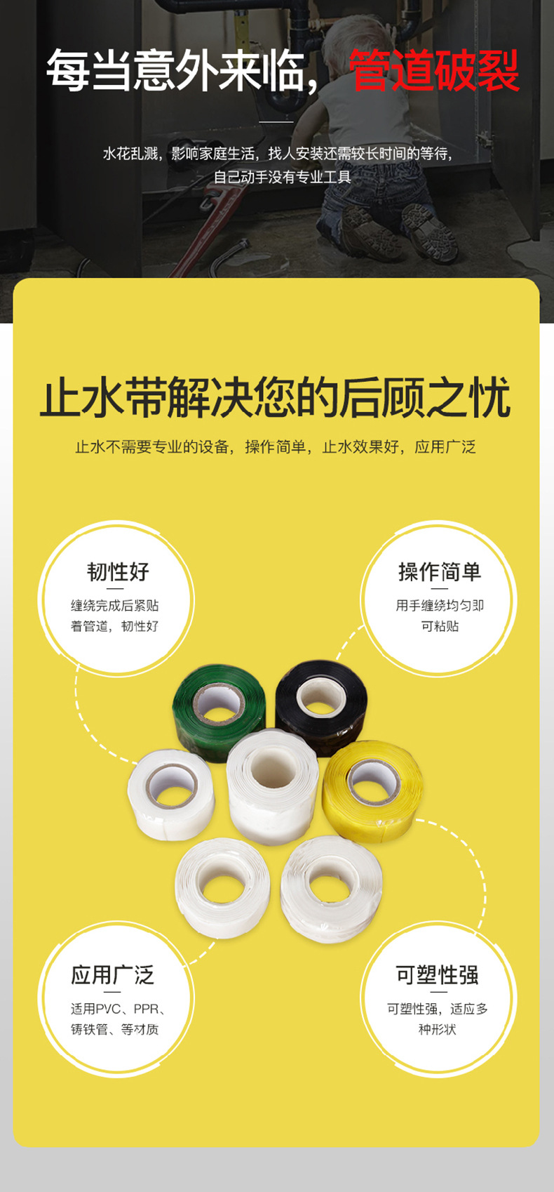 硅胶止水带-详情页-01