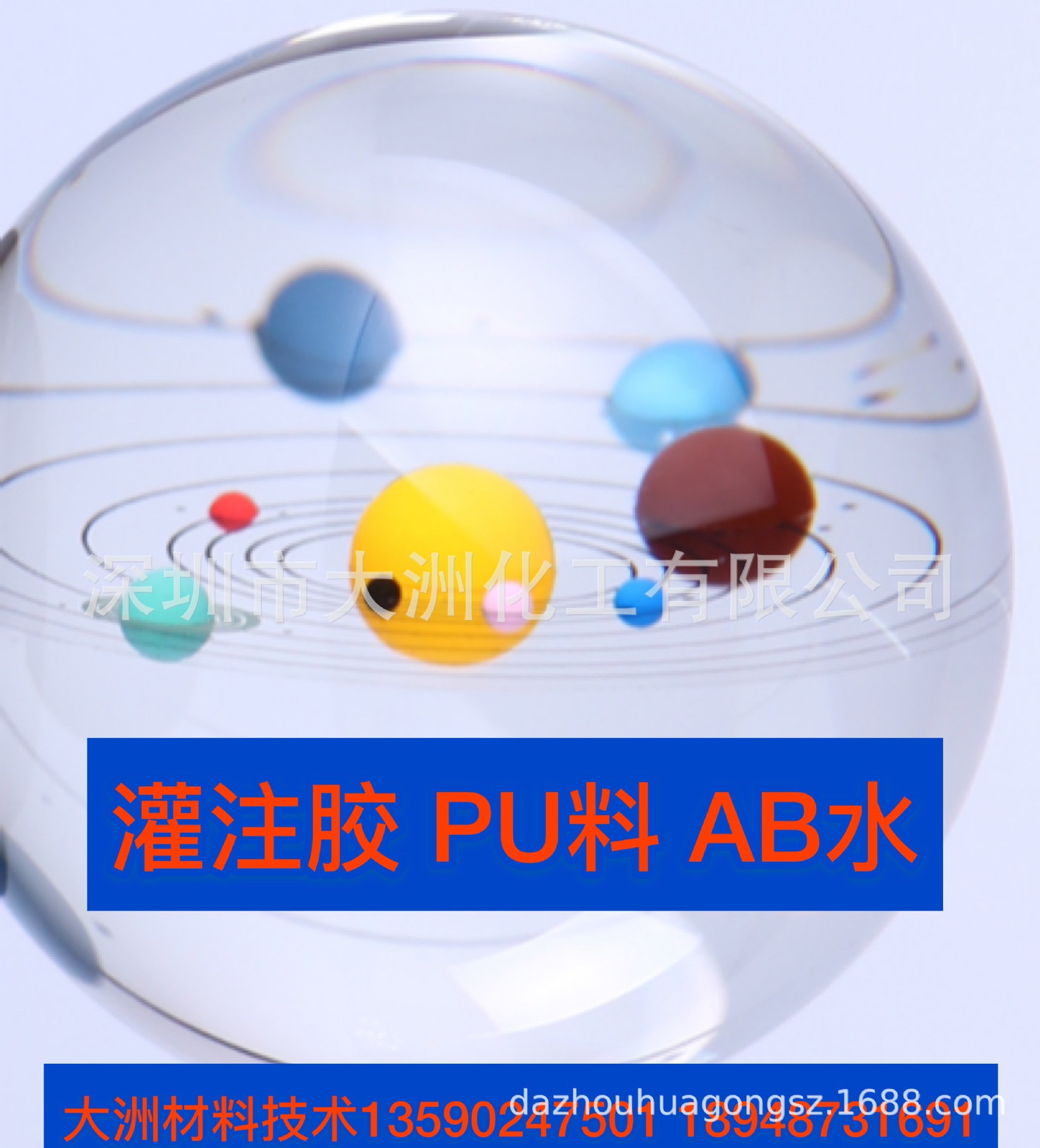 水晶工艺品内埋胶 电子工艺灌封胶 绝缘密封透明AB胶 打磨水晶胶