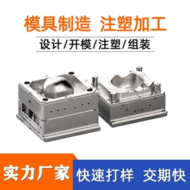 模型、手板;塑料模;硅橡胶