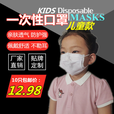 Manufactor wholesale disposable Mask three layers Meltblown dustproof protect ventilation men and women adult 10 Only bagged