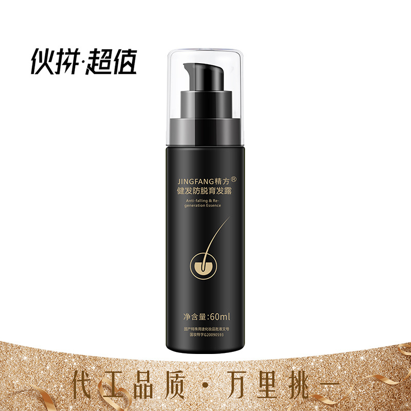 知医堂精方健发防脱育发露