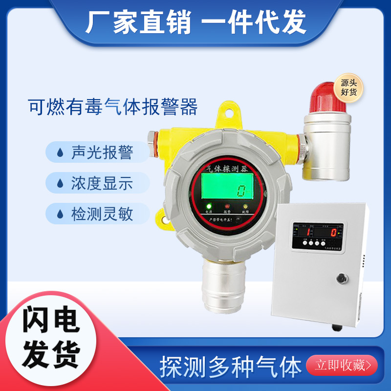 廠家供應固定式聲光有毒氣體報警器工業用壹氧化氮探測器檢測儀