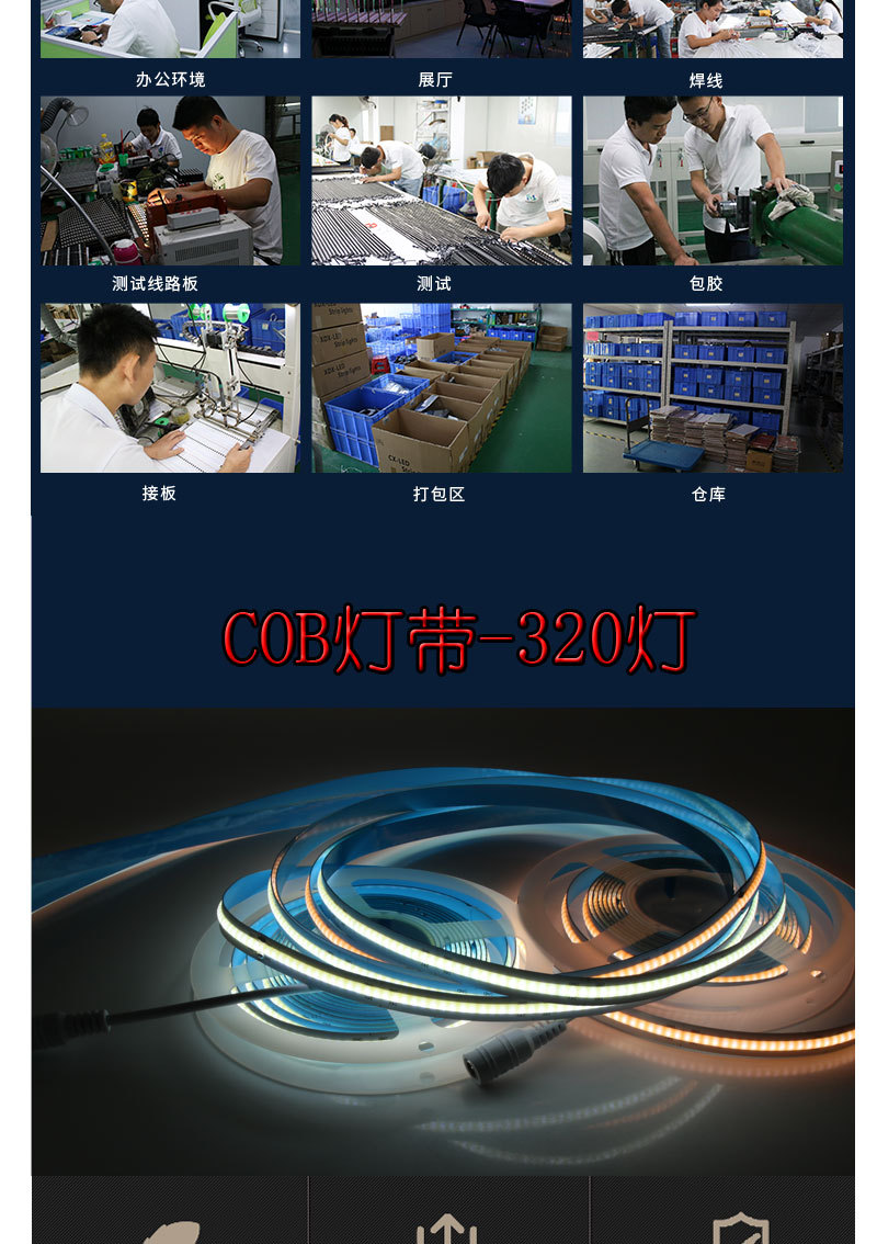 COB灯带单色_02