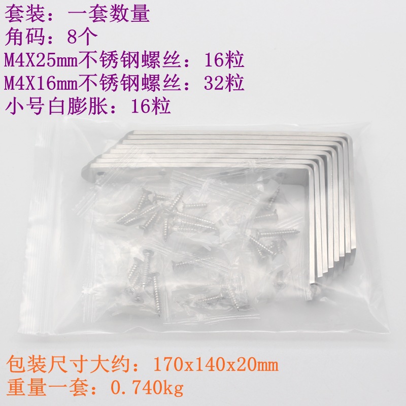 Grueso polvo de acero laminado en frío rociando negro ángulo de 90 grados código de ángulo de hierro soporte de estante partición de tipo L ángulo recto código de ángulo negro