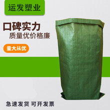 塑料编织袋子批发蛇皮袋定制子快递物流打包袋建筑装修垃圾包装袋