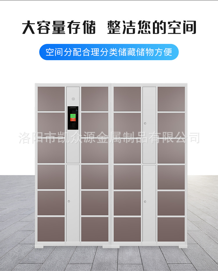 智能储物柜0.2_06.png