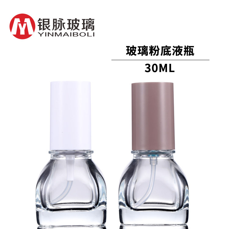 斜面瓶 30ml塔状粉底液瓶 隔离霜瓶乳液瓶 原液精华瓶 化妆品瓶