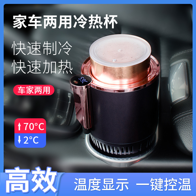 12V car fast cooling heating Cup multifunctional USB cooling Cup insulation mini Mini refrigerator drop universal kettle