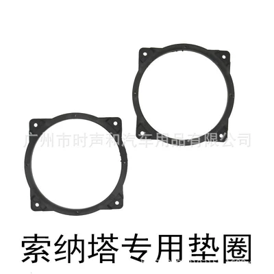 6.5-inch suit speaker lossless modification bracket washer for 9-generation car audio for Sonata 8
