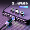 Key buckle magnetic suction data cable three-in-one weaving blind suction charging cable suitable for Apple Android Type-C fast charging cable