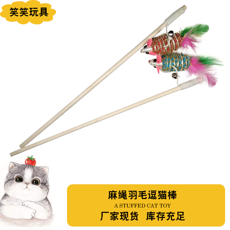 貓玩具套裝逗貓棒自海逗貓羽毛老鼠可咬羽毛鈴铛薄荷球貓咪用品