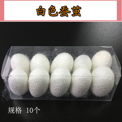 Complete natural cosmetology Silkworm cocoon Art Designer Silkworm cocoon white Cocoon colour Silkworm cocoon Ganjian Cleanse superior quality