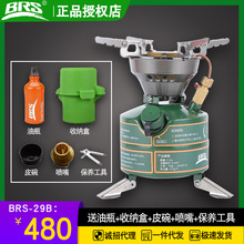 �ֵ�BRS-29Bһ�wʽҰ���͠t�������͠t�^Ұ�I��yҰ��t��