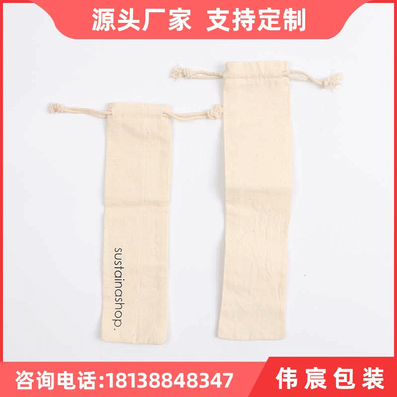 大量批发 便携餐具袋吸管袋 束口松紧收纳棉布袋可印制logo