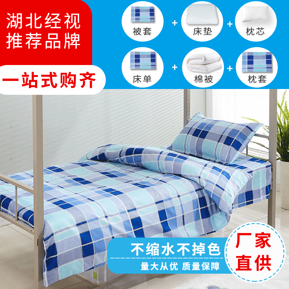 direct deal Cotton The quilt core student dormitory Six piece set The bed Supplies Autumn and winter Flats pure cotton Kit