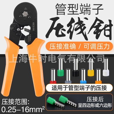 厂家批发冷压端子接线欧式压线钳管型针型剥线钳组合套装端子钳|ru
