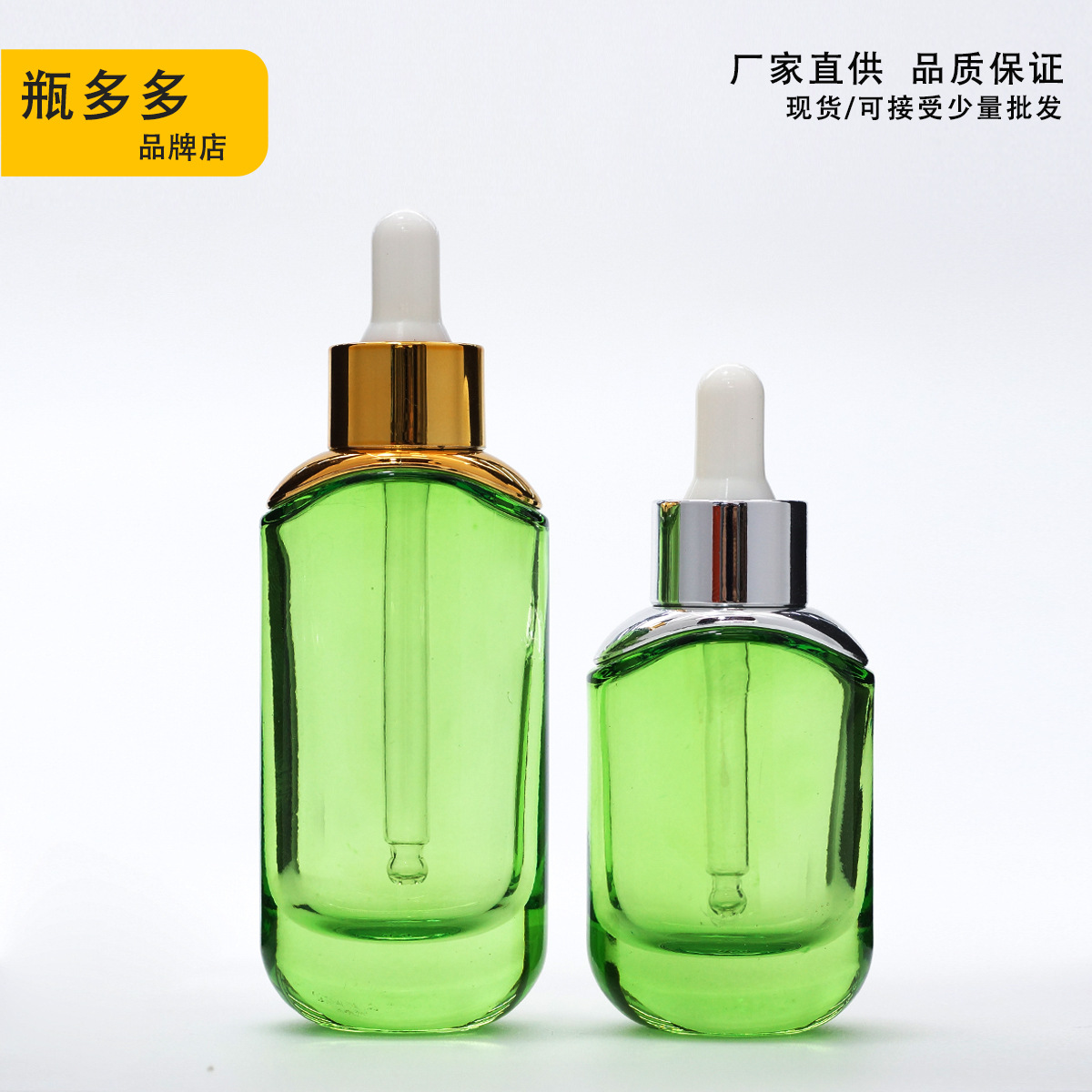 扁肩套加厚底精华原液滴管瓶 30ml化妆品原液瓶 50ml护肤透明空瓶
