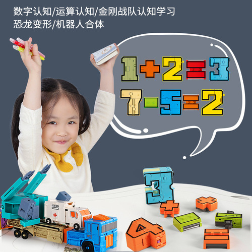 Digital Fusion Transformation Toy Dinosaur Robot Boy King Kong Car Educational Children's Toy Wholesale