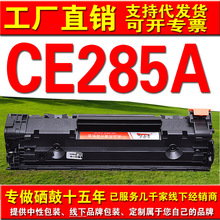 û HP CE285A 85A P1102 P1102W M1132 M1212ɹ