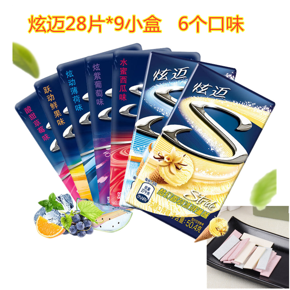 亿滋炫迈口香糖28片*9小盒薄荷西瓜味清新爽口片新日期|ms