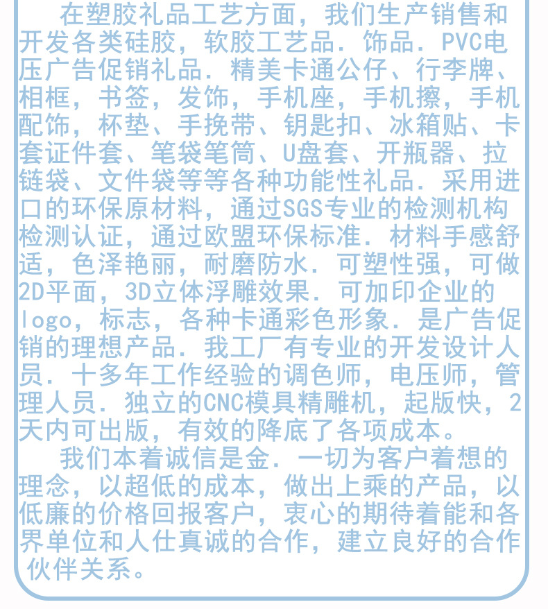 钥匙扣详情页_16