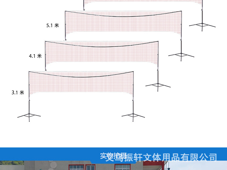 便携式羽毛球网架_08